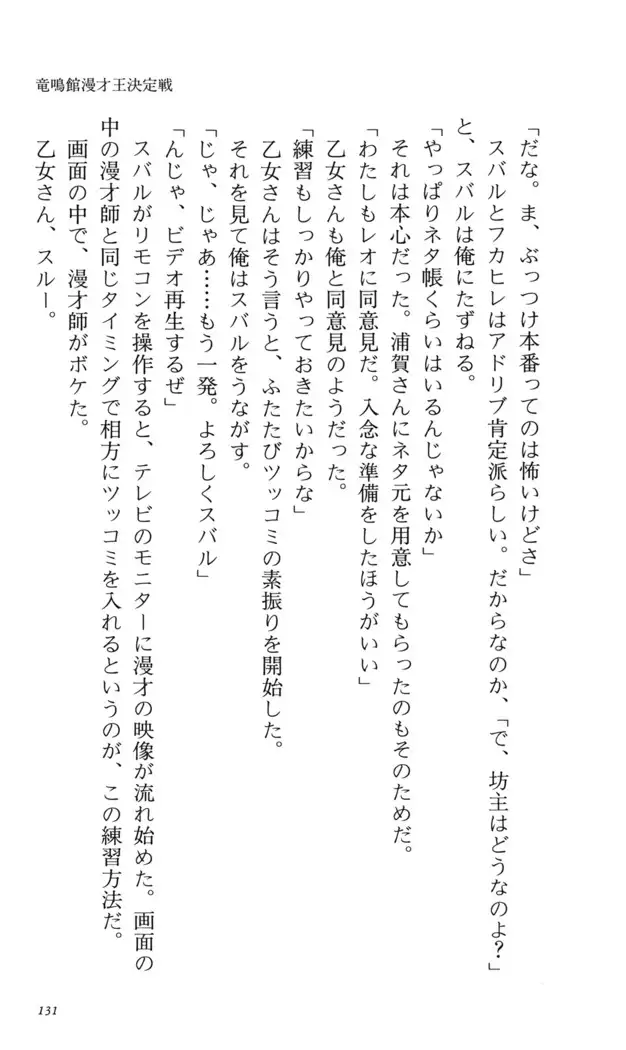 つよきす 番外編5 愛の嵐