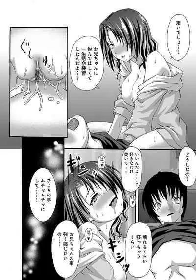 WEB Ban COMIC Gekiyaba! Vol. 45