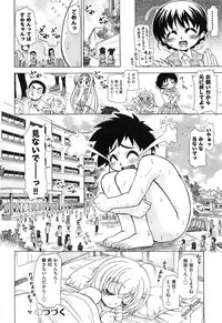 [Ogata Gatarou] Sukepon!