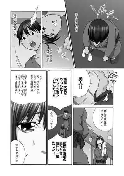 Shinkon Hitozuma NTR