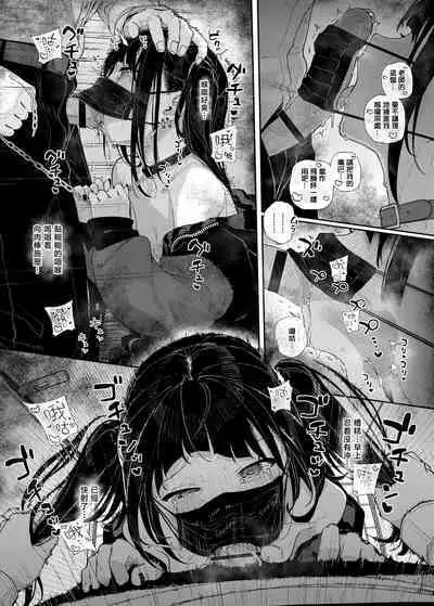 [Karamomo Tart (Kindatsu)] Dakara Boku wa Katei Kyoushi o Yameta if | 于是我辞去了家庭教师if [Chinese] [暴碧汉化组] [Digital]