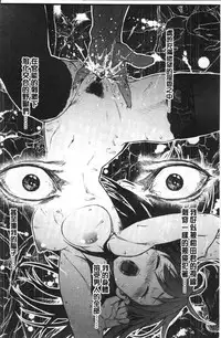 [Moyamoya] Labyrinth [Chinese]