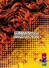 (C79) [Teraoka Digital Works (Endou Tatsumi)] Shoujo Musou Koi Dream Marriage ~Hoshiguma Yuugi~ (Touhou Project)