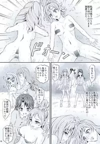 (C89) [Himitsu Doyoubi (Matsutaka Zon)] Pretty na Store Gentei Yakinori (Go! Princess PreCure)