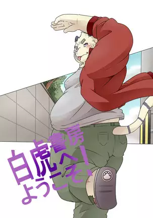 Shirato Shobou e Youkoso! Vol. 7