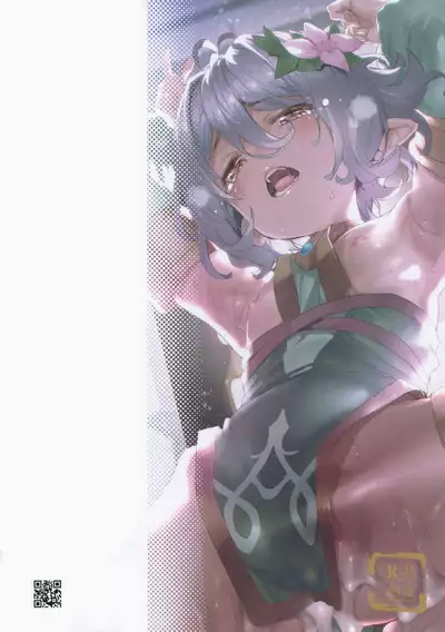 Gomennasai Aruji-sama