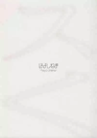 1000 Yen Cut no Onee-san ni Suite Morau Hon. Plus