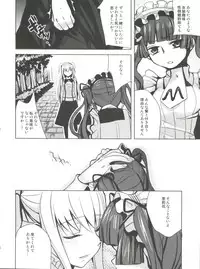 (Futaket 7) [abgrund (udk)] MARIA+MANIA (Maria†Holic)