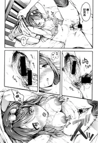 [Koorizu] nekomanman kouhen (COMIC Shingeki 2016-09) [Chinese] [無邪気漢化組]