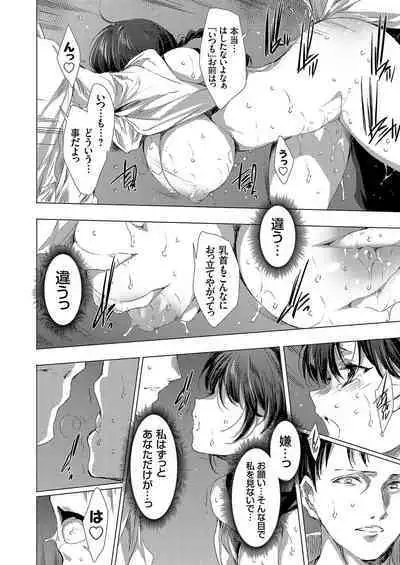 COMIC Magnum Vol. 167