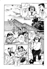 Gekkan Comic Muga 2004-01 Vol.5