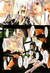 (C68) [Hanzai Tengoku & GARGANTUA (Hasei Agana, Yanokuchi Beniko)] Kechi to Ojyoku no Naka no Seiren na Inori (Mareido: Choukyou no Yakata)