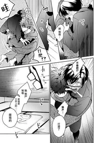 [Momose An] Yume nara Doko made Yurusaremasu ka? | 如果是梦的话能原谅到哪一步呢? Ch. 1-6+特典 [Chinese] [冒险者公会] [Digital]