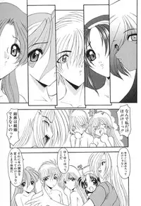 [Kazasuzu] PuriPuri Mermaid 2