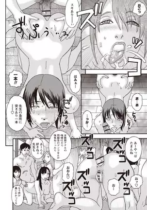 Kegare Yume no Isan - Jewel Complex