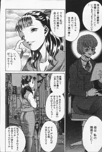 [Tamaki Nozomu] Joou-sama'tte Yobanaide