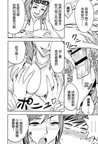 [Tatsunami Youtoku] Gal Ane Shachou to Harem Office ~SEX wa Gyoumu ni Fukumimasu ka?~ [Chinese] [叔叔不行了漢化]