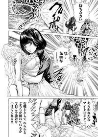 [Gedoushuu] Sentai Ingi [Digital]