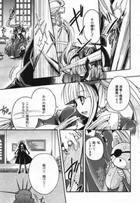 COMIC Yuri Hime S vol.12