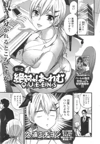 [Kuon Michiyoshi] Zettai ☆ Harem QUEENS Ch.1-3