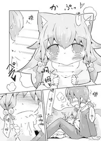 [Nijigen Koubou (Rioemon)] Koinu to Asobo!! -Another- [Chinese] [落莲汉化组] [Digital]