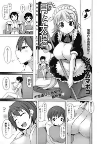 COMIC Tenma 2009-02 Vol. 129