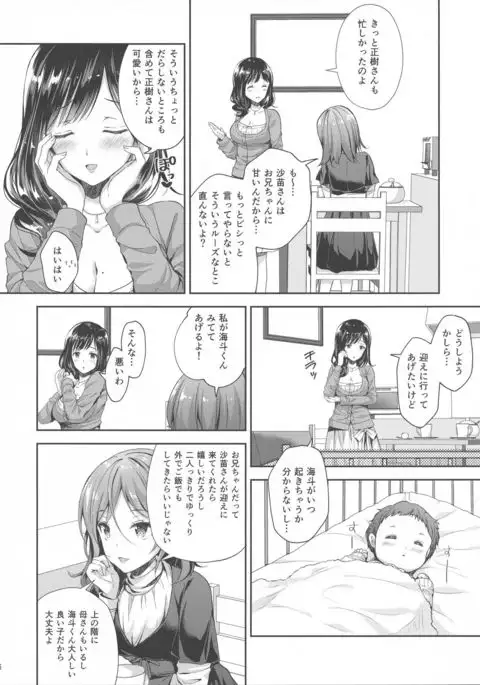 Chijoku no Chikan Densha 3 ~ Hitozuma Shanai Kyousei Junyuu ~