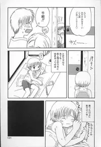 Kagami Fumio - kawaii ne