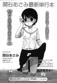 COMIC RiN 2007-07
