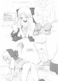 [Noranai Ka?] Bloomer Suki no Hon Einzbern (Fate/stay night, Tsukihime)