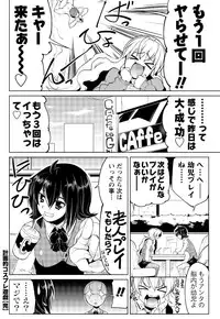 Men's Young Special IKAZUCHI 2011-09 Vol.19 [Digital]