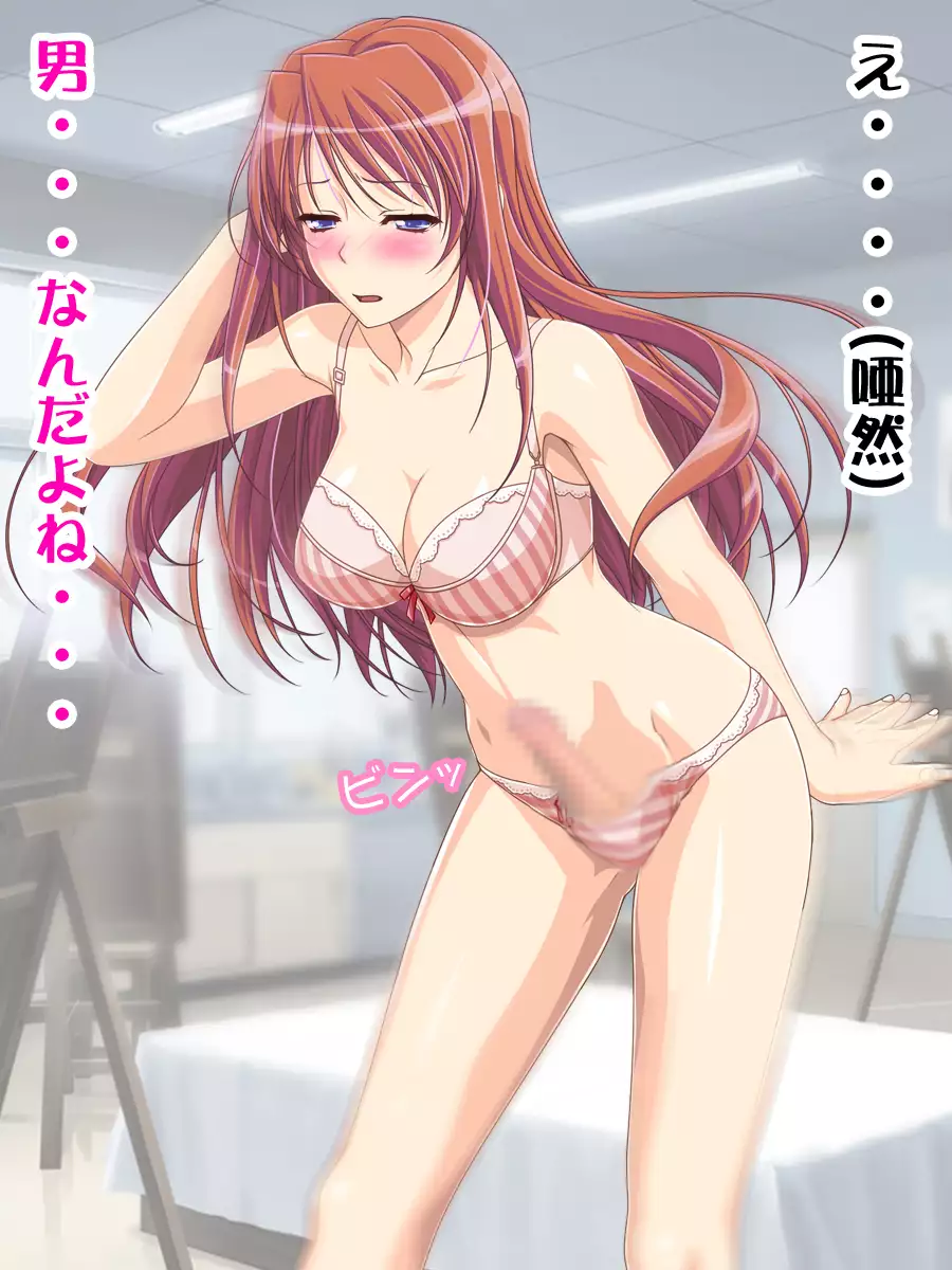 Joshikousei dato Omotteitara Ochinpo ga Aru Otokonoko datta!?