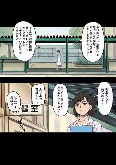 Until the healing insurance teacher is taken down by my friend