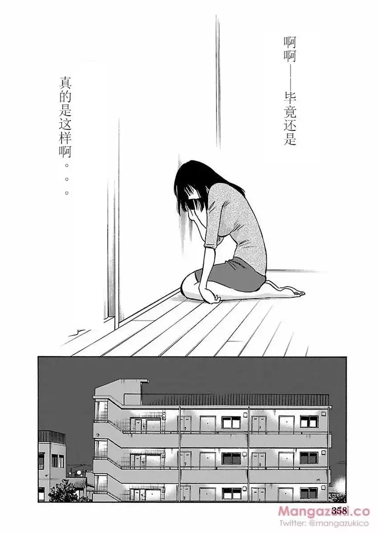 Rakujitsu no Pathos Ch. 24-30