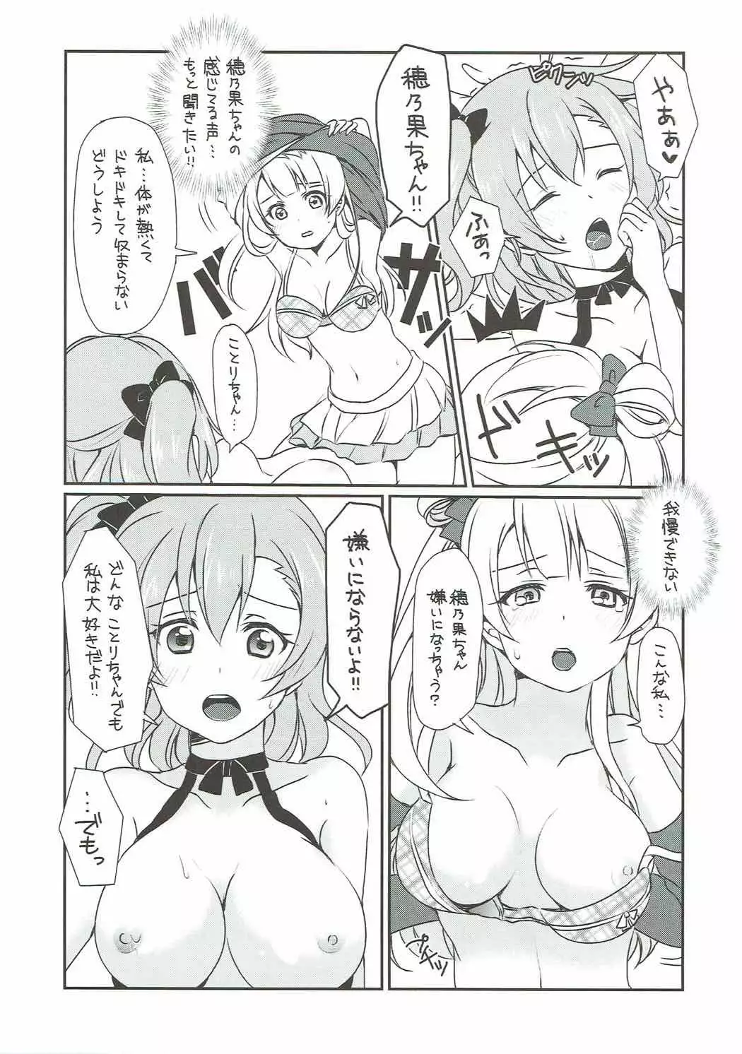 Mega μ2X