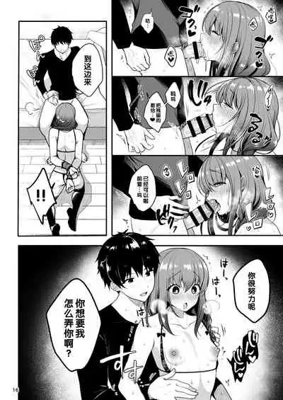 Senpai no Oppai