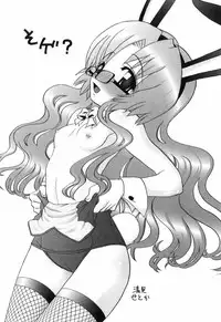 [Yamazaki Umetarou] Sore Nante Eroge?