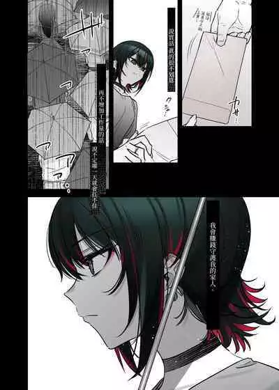 Mechakucha Jiraippoi kedo Ne wa Yasashisouna Ko | 感覺很地雷但本性好像很溫柔的女孩子