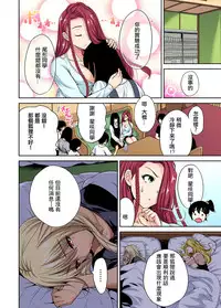 [Okumori Boy] Oretoku Shuugakuryokou ~Otoko wa Jyosou shita Ore dake!! Ch. 24 [Chinese] [沒有漢化] [Digital]