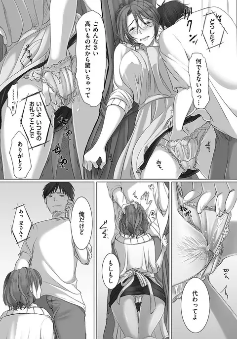 comic KURiBERON DUMA 2017-05 Vol. 02