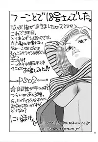 (COMIC1☆11) [Studio Wallaby (Niiruma Kenji)] 18-gou to Sports Gym de Seikou (Dragon Ball Z)