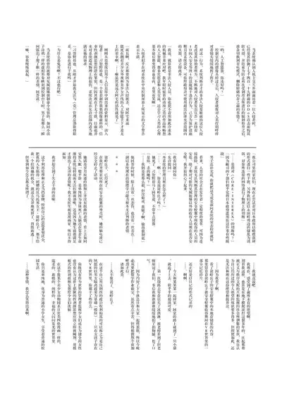 Yuragi no Kuni no Arika-chan | 摇曳之国的小亚里香