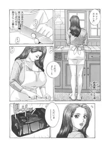 [Nishimaki Tohru] BLUE EYES 8