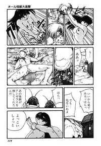 [Kago Shintarou] Ningen Ijou