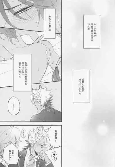Second time lover