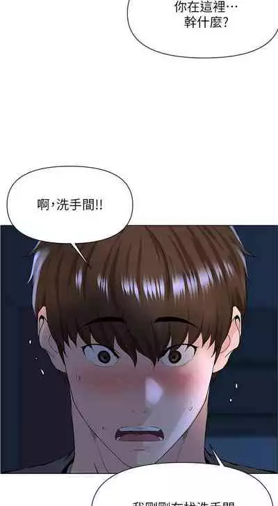 my neighbor celebrity chi 01-25 - manhwaroshi