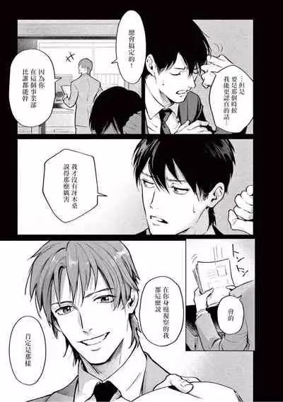 [Shinou Ryo] Zetsubou ni Nake | 绝望悲鸣 Ch. 1-5 [Chinese] [冒险者公会]