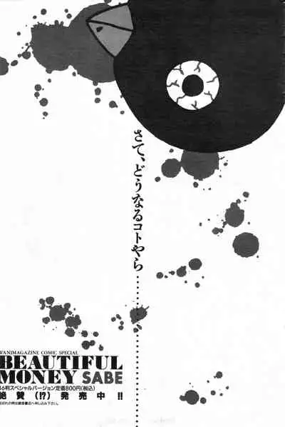 COMIC Kairakuten 10.1998