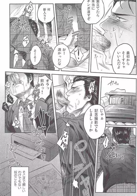 SARK Henai no Tessen