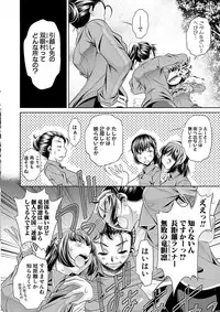 [NABURU] Gakusei Kaikan [Digital]